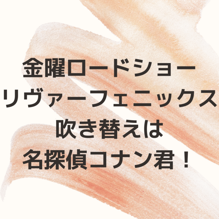 声優の高山みなみさんが「スタンドバイミー」に吹き替えで ...