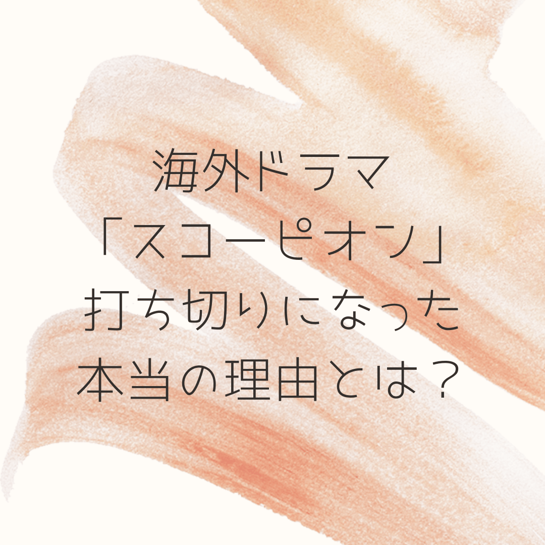 スコーピオン海外ドラマが打ち切りになった理由とは シーズン4がつまらなくなった 猫日和
