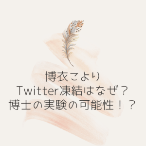 From Hakui Koyori Image of why Twitter freeze