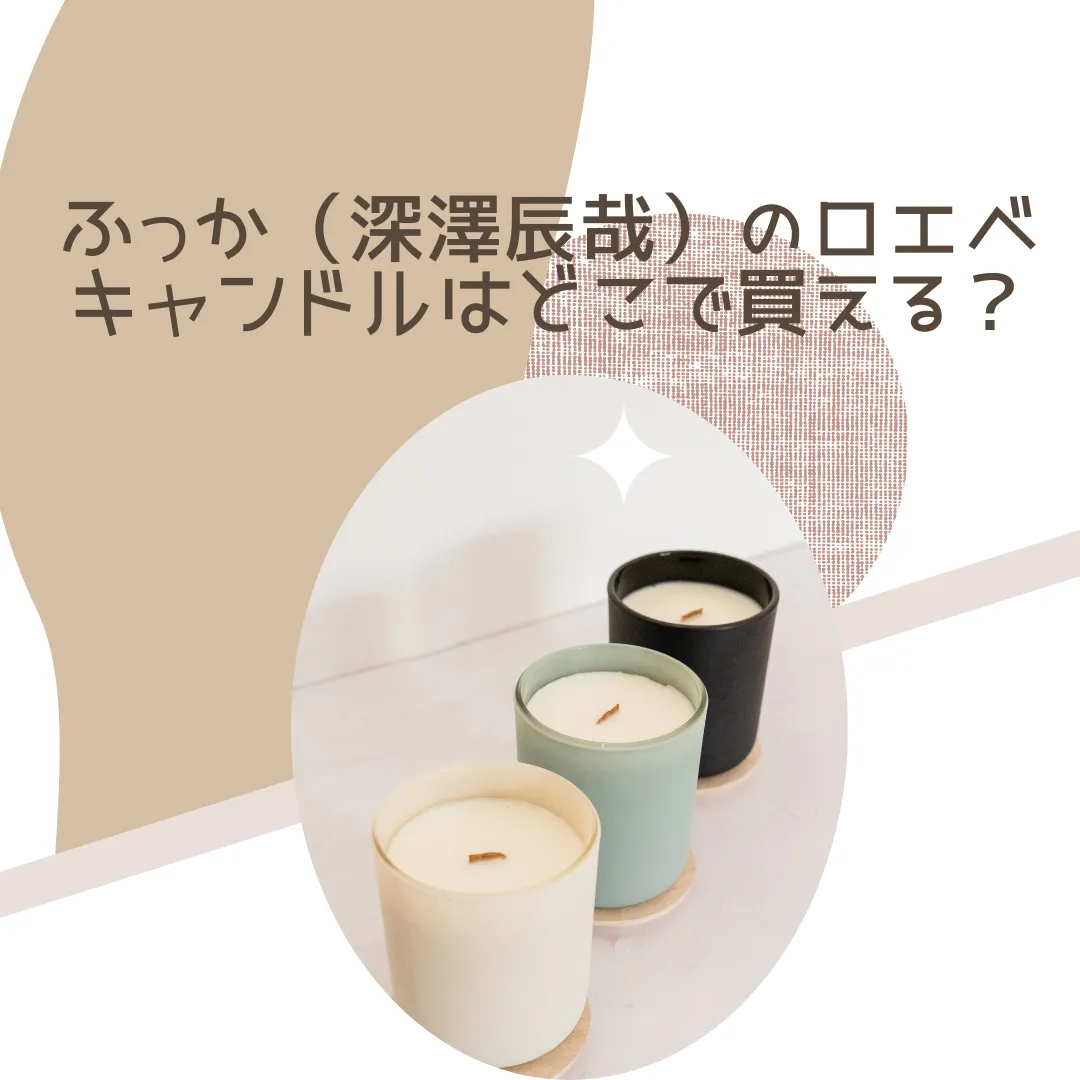 LOEWE キャンドル　サイプレスボール　スモール 深澤辰哉くん愛用⚫︎全国完売LOEWE⚫︎フレグランスキャンドル